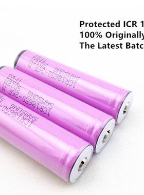 三星18650 2600mah26f/fm/jm 3.7v带保护板锂电池 手电筒锂电池