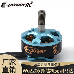 三国系列马达wu2206-1750KV/2400KV/2700KV无刷电机穿越机专用