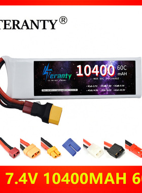 通用航模电池7.4V 10400mAh 60C遥控航拍四轴折叠无人机锂电池