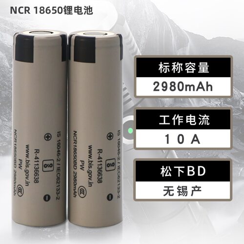Panasonic松下NCR18650BD