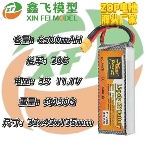 ZOP工厂大容量模型无人机