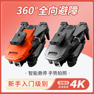 E100跨境无人机四面避障4K航拍折叠四轴飞行器遥控飞机drone