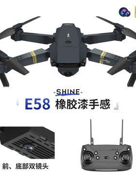 e58跨境折叠无人机遥控飞机直升机4K高清航拍四轴飞行器drone