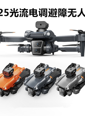 跨境新品P25避障无人机光流电调高清航拍四轴飞行器遥控飞机drone