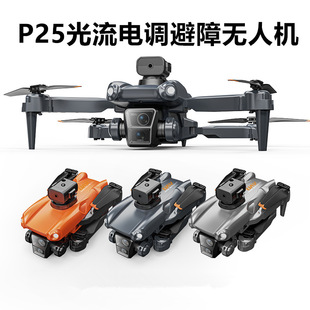 跨境新品P25避障无人机光流电调高清航拍四轴飞行器遥控飞机drone