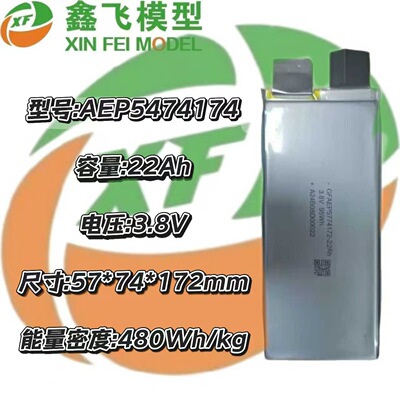 480Wh/kg半固态电芯22Ama