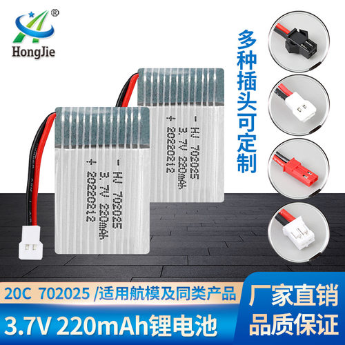 工厂3.7V220mAh锂电池C
