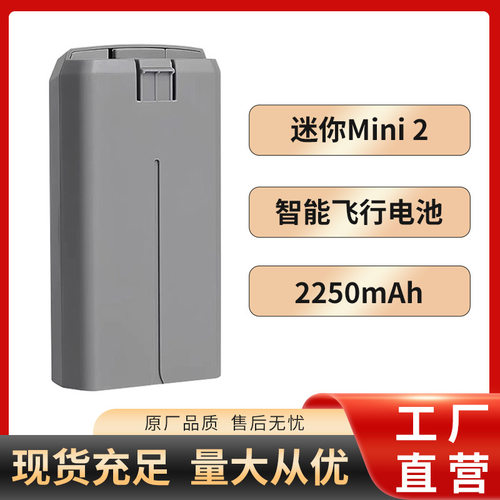 适配DJIMin2系列4K无