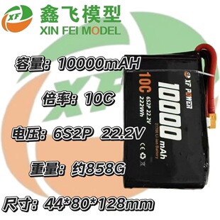XF21700穿越无人机FPV船模航模10000mAh6S22.2V10C锂电池A品电芯