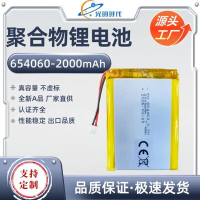 6540聚合物锂电池2mAh3.