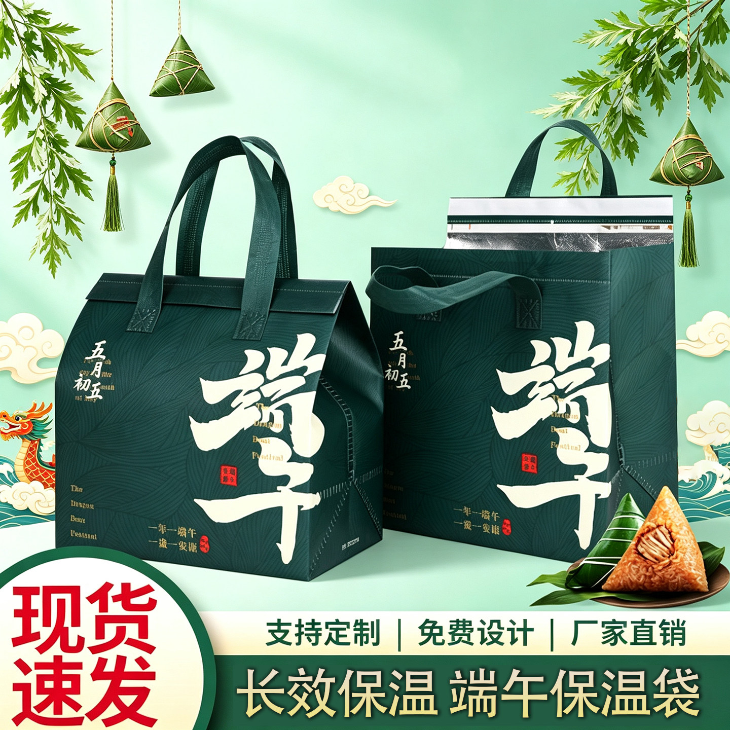 端午节外送打包袋保温袋不织布布袋铝箔密封包装袋保温一次性手提