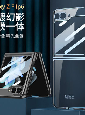 适用于适用三星 Galxy Z Flip6手机壳Z Flip6电镀幻影透明超薄折