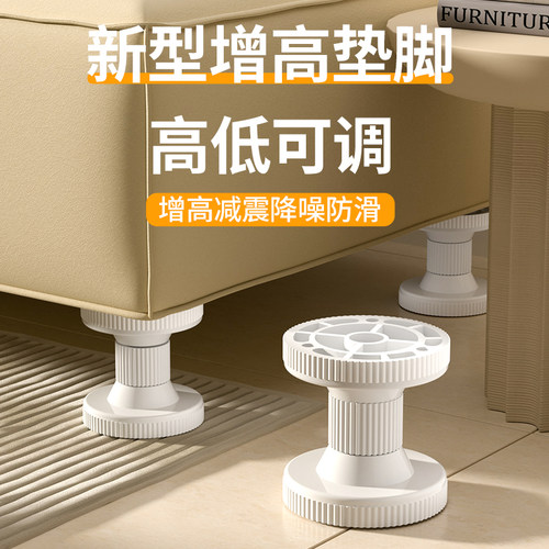 新型桌脚增高垫茶几电视柜增高脚
