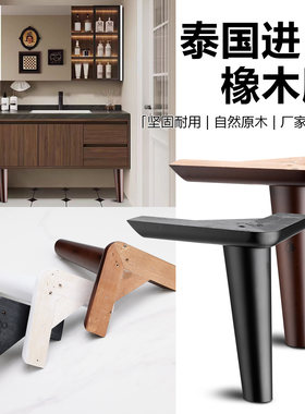 进口橡木三叉脚家具支撑脚