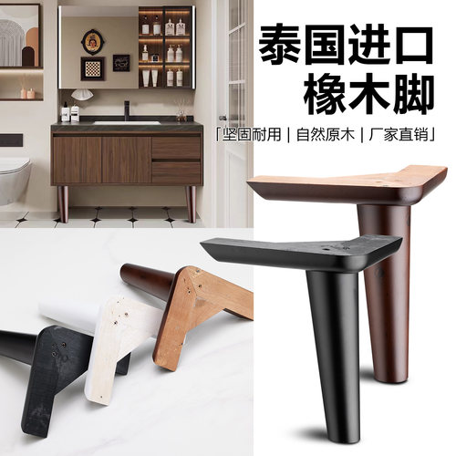 进口橡木三叉脚家具支撑脚