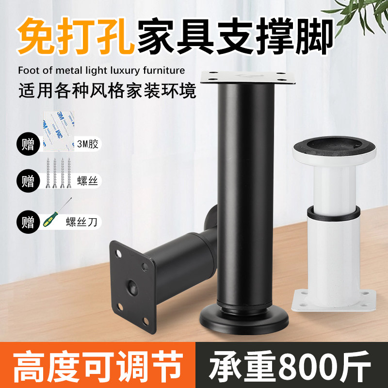 免打孔可调节支撑脚沙发脚茶几脚餐边柜鞋柜脚床头柜脚床腿家具脚