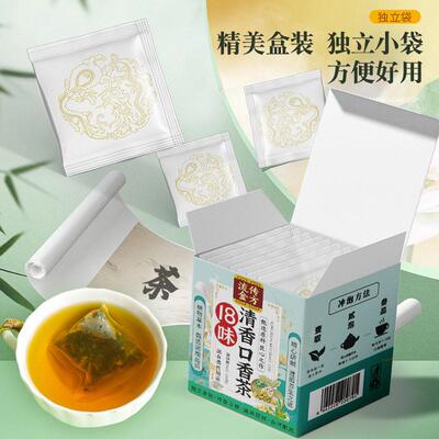 18味清香口香茶立茶花茶独非臭茶口代用非AXQ三茶清茶清香口香茶