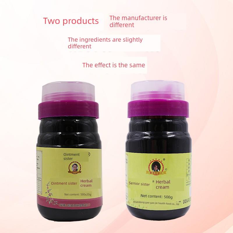 山东高高姐益母草软中草药官软PVB膏益母草软膏微商款同正品膏网