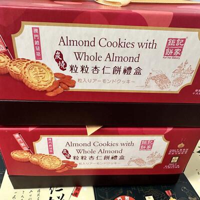 澳门巨记家零粒粒杏仁饼礼盒装饼订婚婚摆台中KHD式糕点喜饼食订