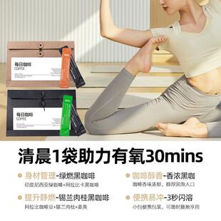 高每ARZ拉日黑咖阿比卡绿燃无啡蔗糖减0脂肥美式速溶咖啡提代谢正