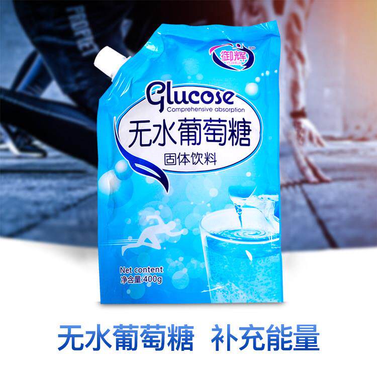 御无水辉葡萄粉运动身补充能量糖正ZWQ品2袋800健克