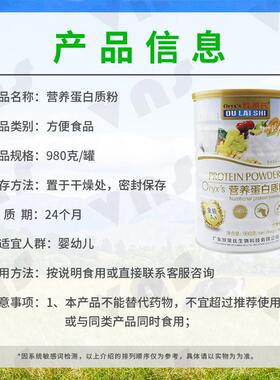 2DKI罐装欧莱氏年养蛋白营质粉大豆乳清蛋白送礼品货正营品养蛋白