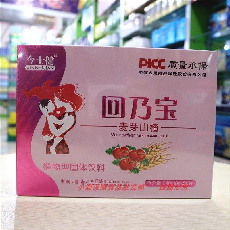 断奶茶退奶药回片奶宝 回乳代用汤山楂熟炒麦芽水乳SCM哺神期器正