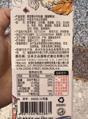 古屋牛轧糖蔓UYR越莓味盒装高太零颜值礼食周岁生日伴手结婚喜糖