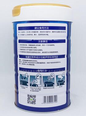 强【买11罐 共2罐】捷源蛋送白质粉强化MNP钙铁锌蛋质白粉原捷仕