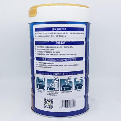 强【买11罐 共2罐】捷源蛋送白质粉强化MNP钙铁锌蛋质白粉原捷仕