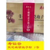 115包盒 包 4盒 寿仙谷破壁OUA灵孢子芝粉.0g