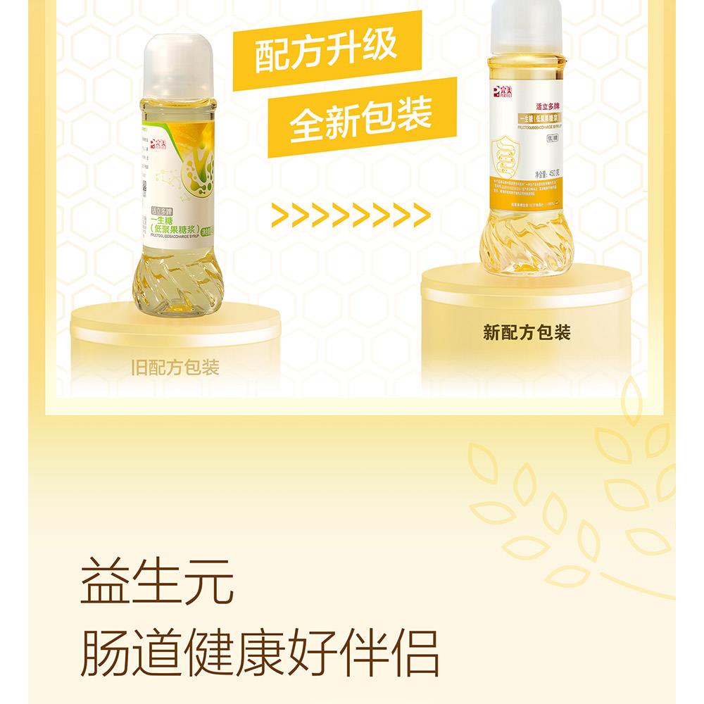 完低美一生聚生糖果糖EOW浆 活立多一糖