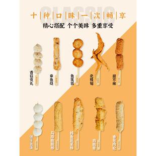 九生堂日式风味锅利关东煮串串组子合 便店同款ASR鱼丸鱼糕火丸食