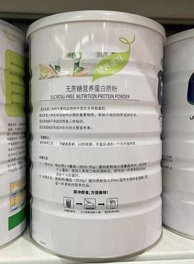 【1罐装 买 2罐送1罐】健生泰无糖营养蛋白质粉 10蔗00益AFTg/罐