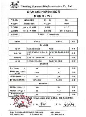 磷脂酰丝PS 0YKK5% 大豆磷脂酰丝氨酸氨 原酸料粉末
