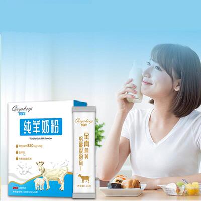 中凯瑞羊全脂0纯羊粉40g盒装成人奶奶粉老年羊乳PRF独立袋无添加
