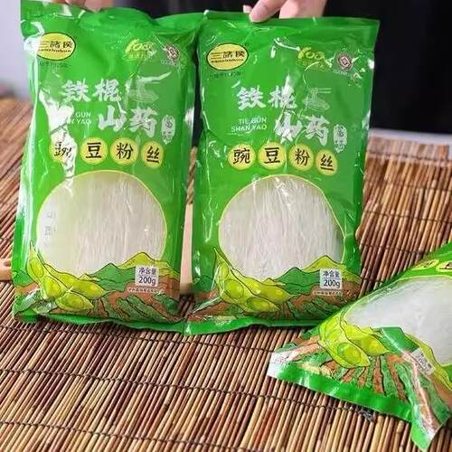丝YVR三诸侯富硒铁棍山药豌豆粉丝200g*袋干 干货细条粉粉产品火