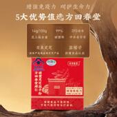 方店正品 5袋林芝VPG孢官 中华老字壁号方回春堂破灵芝子粉1g