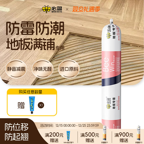 必盈大支ms地板胶办公居家通用