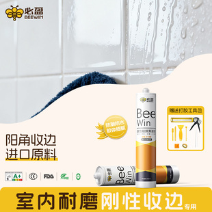 美缝剂地板瓷砖专用工具卫生间厨房阳台缝隙填充防水防霉家用勾缝