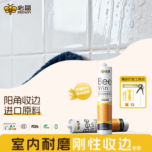 必盈防水防霉瓷砖美缝胶无甲醛