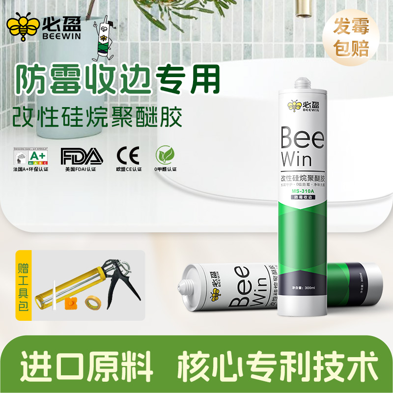 终身防霉丨必盈厨卫防水玻璃胶