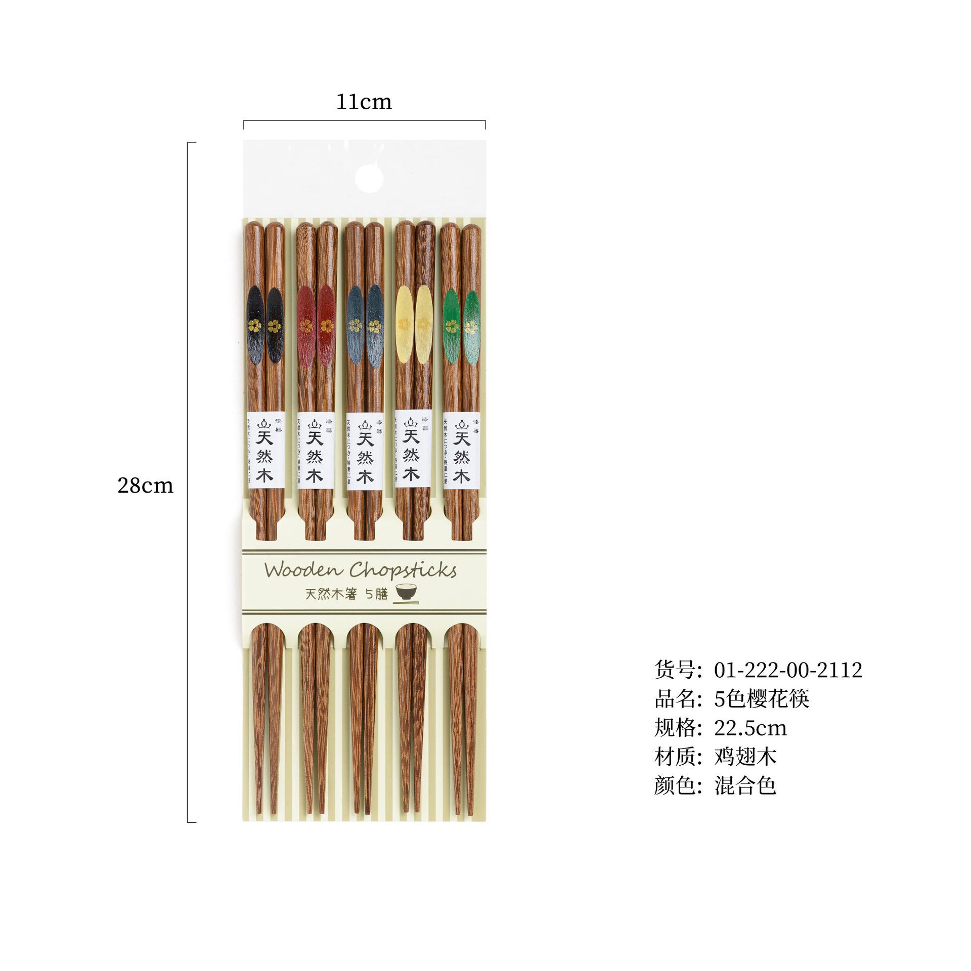 韩式筷子鸡翅木筷套装商