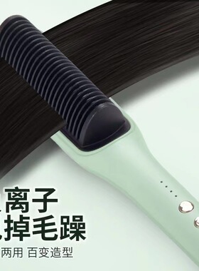 直发梳负离子美发个护器