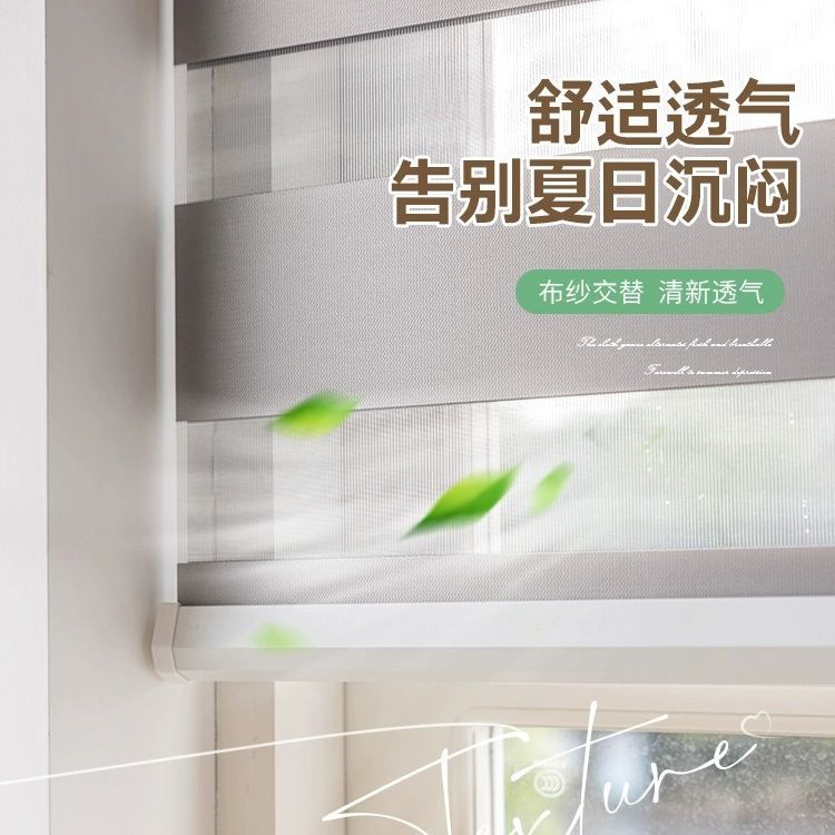 斑马帘纯色遮光帘办公商
