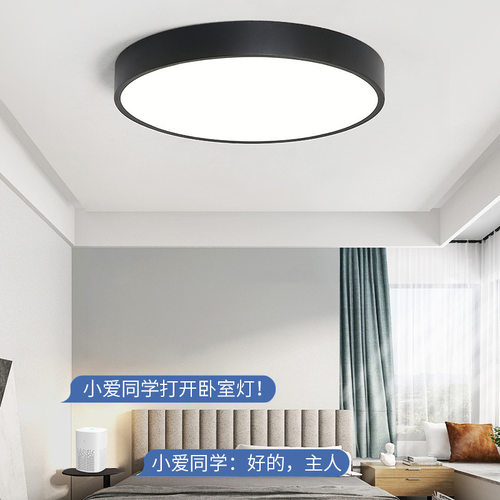 led吸顶灯简约现代卧室
