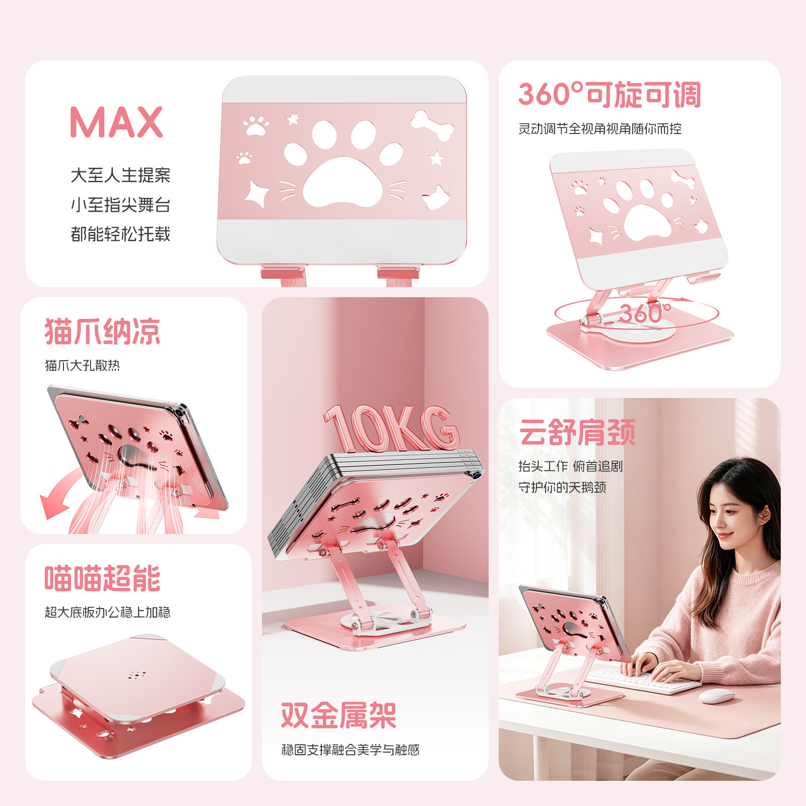 彩色猫爪平板电脑支架金