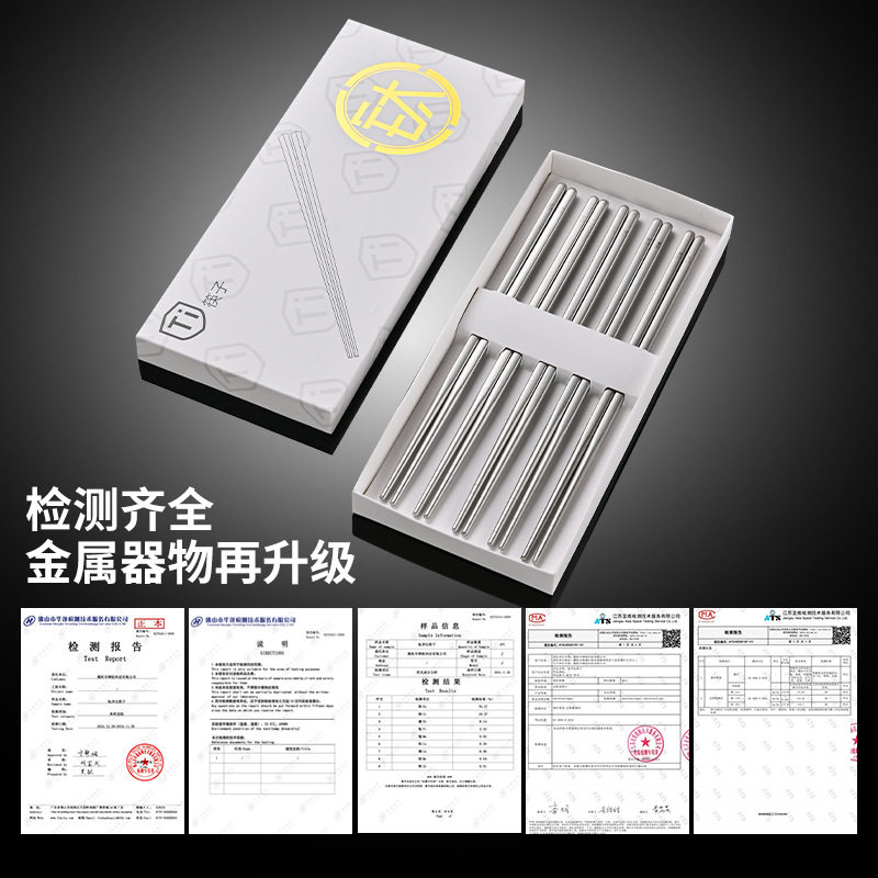 钛筷子家用高档抗菌防霉