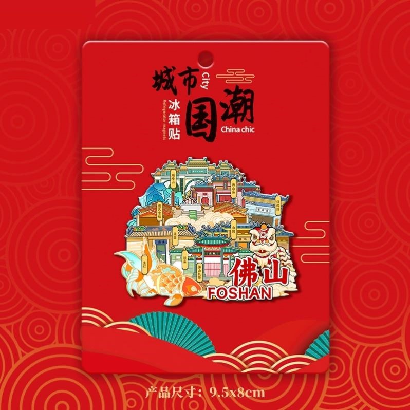 湖州月亮酒店龙之梦乐园木质立体文创磁吸旅游景区点冰箱贴纪念品