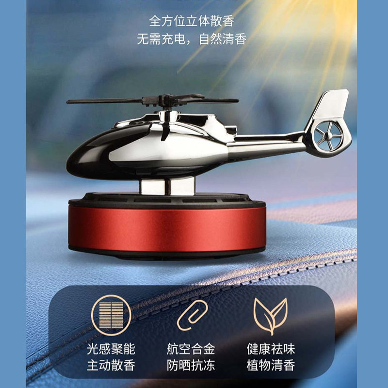 A380太阳能飞机车载香薰